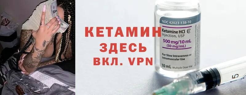 КЕТАМИН ketamine  дарнет шоп  Райчихинск 